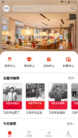 壶关农家书屋app安装1.0.8