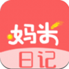 妈米日记app安装