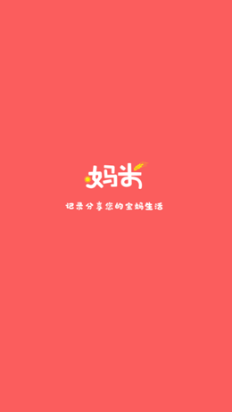 妈米日记app安装1.0.1