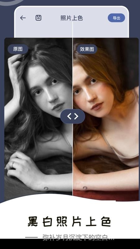 老照片修复大师app1.0.0