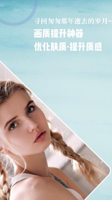 老照片修复大师app1.0.0