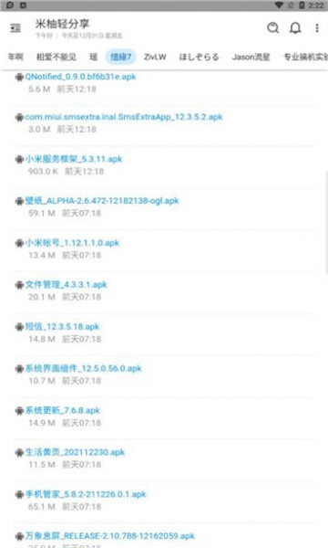 米柚轻分享软件2.0.1-20210922c5