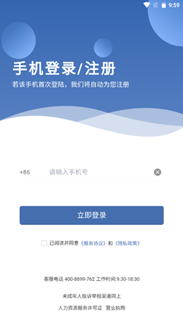 蓝鲸微聘app安装1.1.1