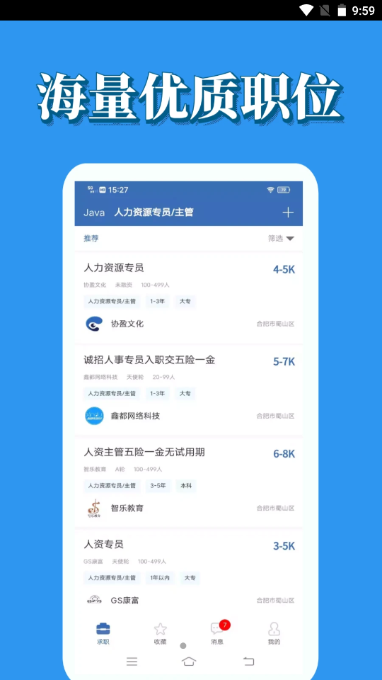 蓝鲸微聘app安装1.1.1