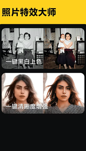 照片特效大师软件1.0.0