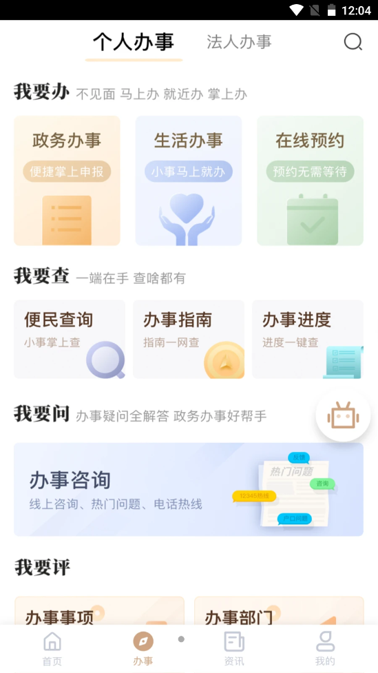 我的宁夏app安装1.0.0.0