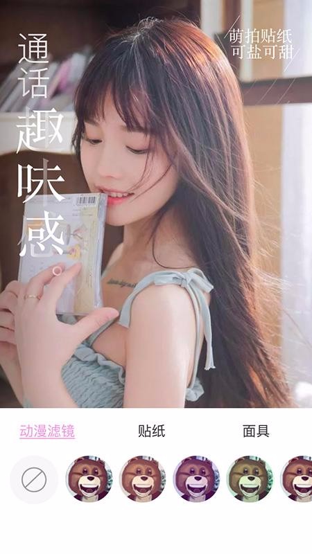 视频美颜大师app1.8.7