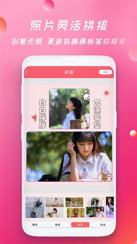 轻甜美图相机app1.0