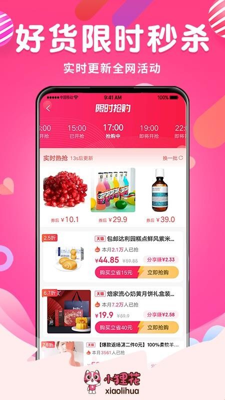 小狸花app1.1.1