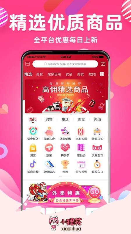 小狸花app1.1.1