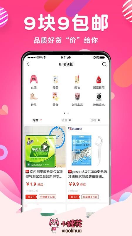 小狸花app1.1.1