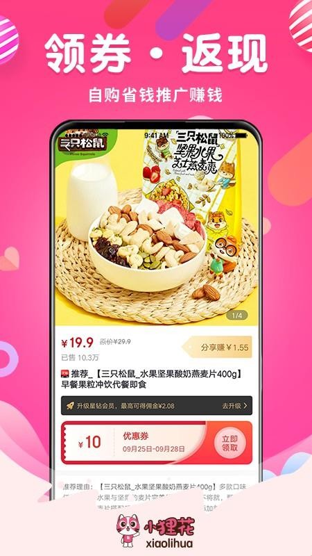 小狸花app1.1.1