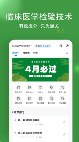 临床医学检验软件3.0.0.0