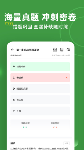 临床医学检验软件3.0.0.0