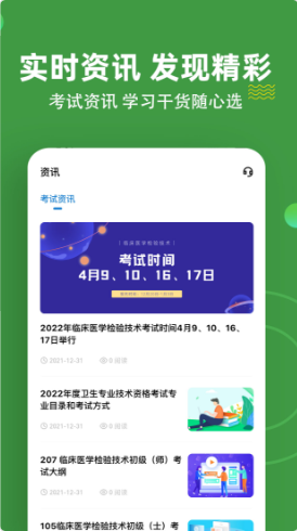 临床医学检验软件3.0.0.0