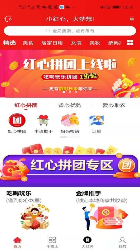 小红心app2.1.53