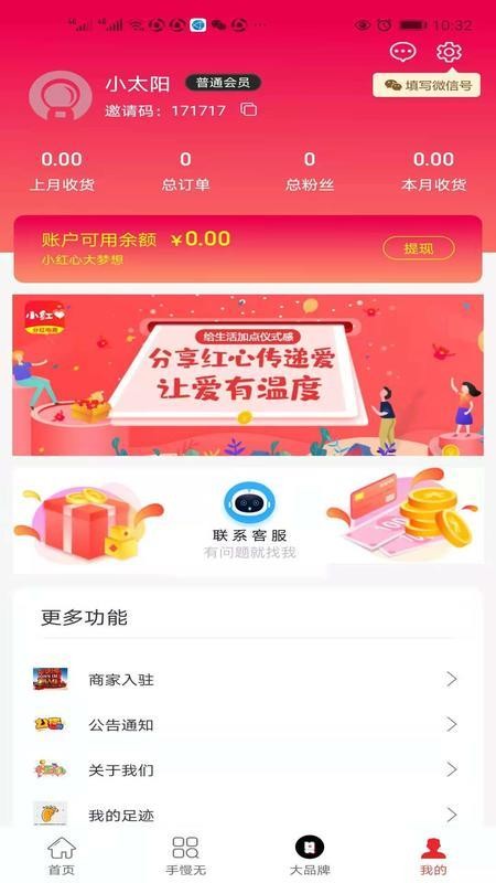 小红心app2.1.53