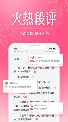 红袖读书全部免费app8.25.35