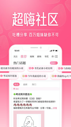红袖读书全部免费app8.25.35
