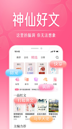 红袖读书全部免费app8.25.35