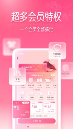 红袖读书全部免费app8.25.35
