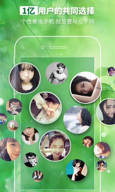 壁纸美图app2.3