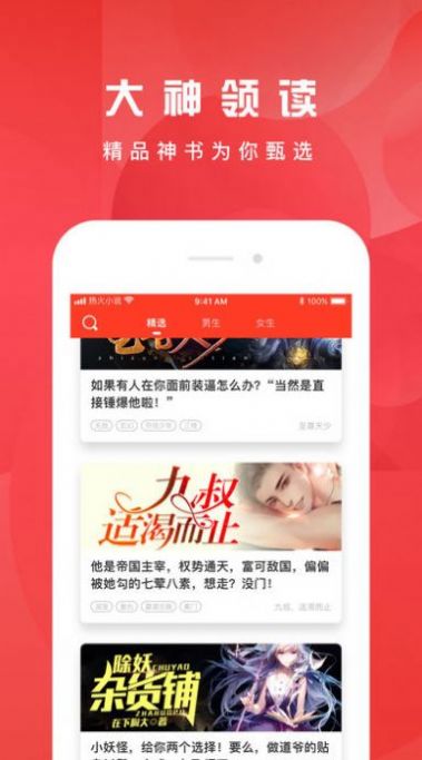 热火小说app1.0