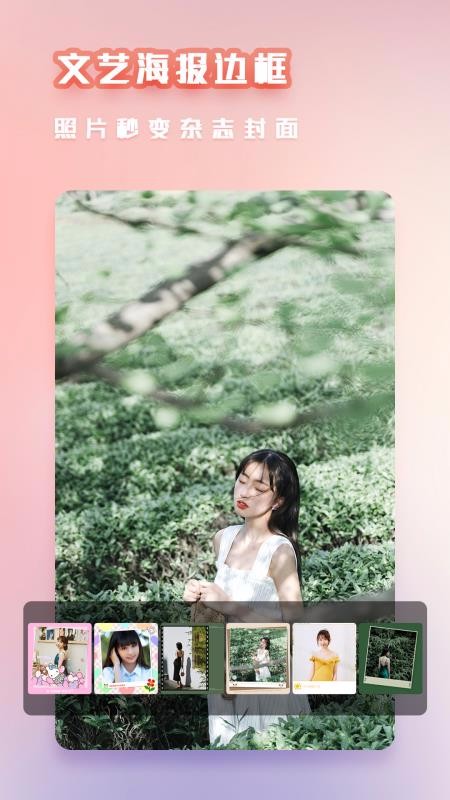 美自拍萌颜相机app1.1