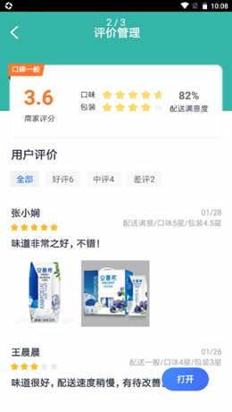 哈巨鲜奶派app安装1.0.0