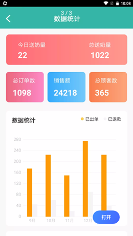 哈巨鲜奶派app安装1.0.0