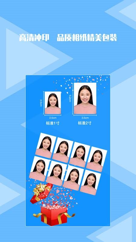 松鼠证件照app1.0.1
