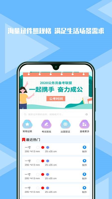 松鼠证件照app1.0.1