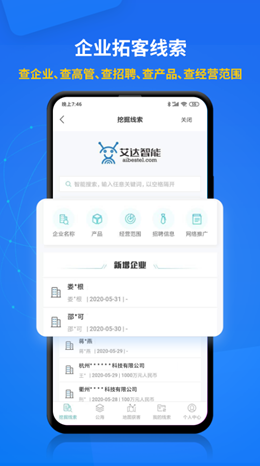 企客帮app安装1.0.0