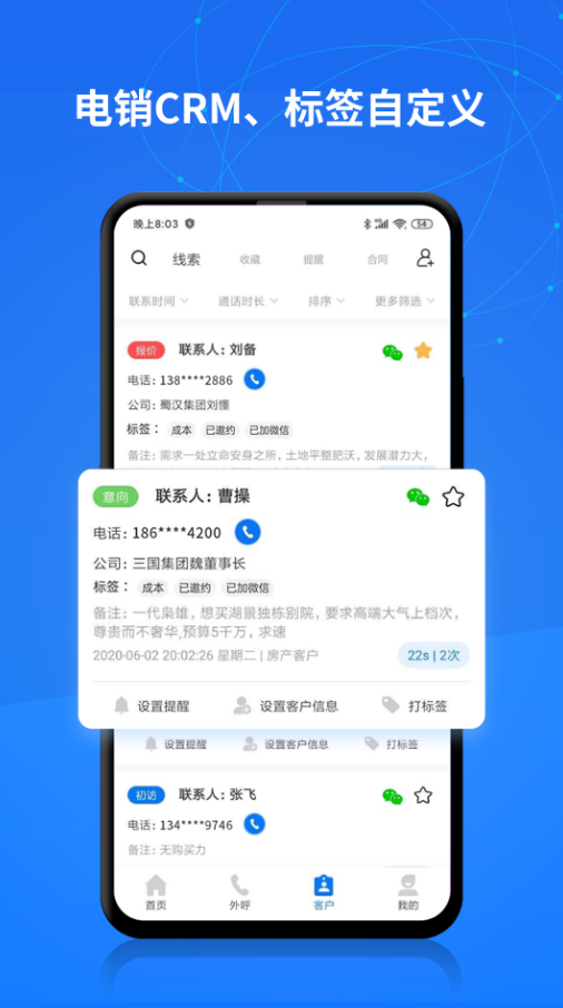 企客帮app安装1.0.0