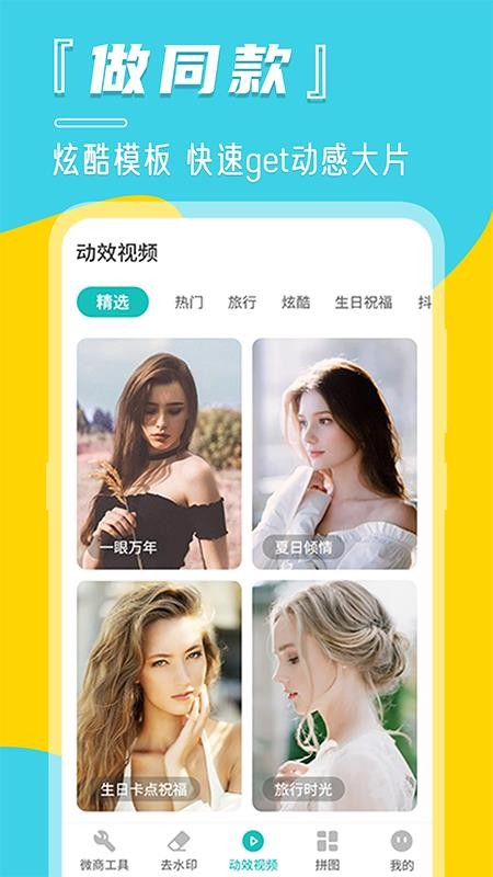 微商水印助手app3.1.0225