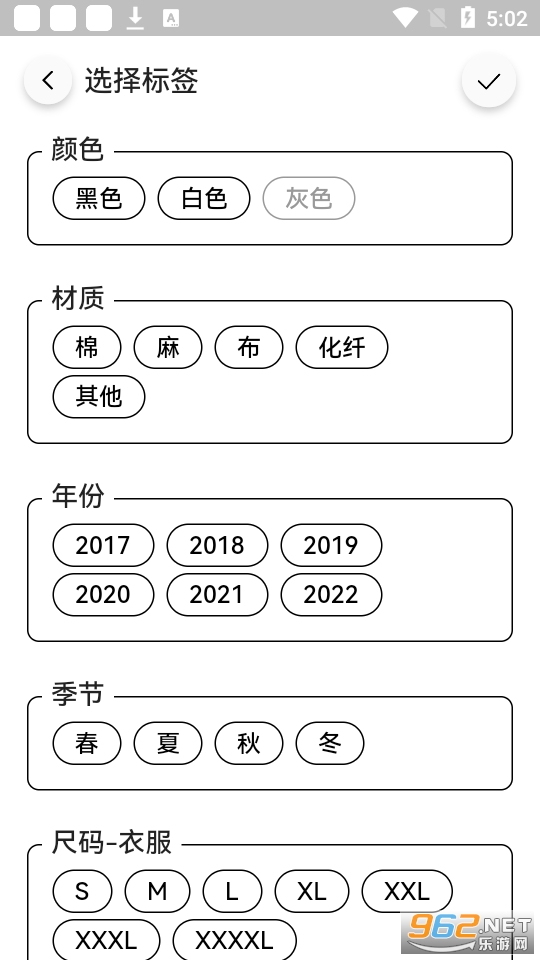 花花收纳软件1.7.1