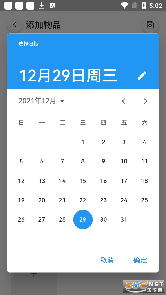 花花收纳软件1.7.1