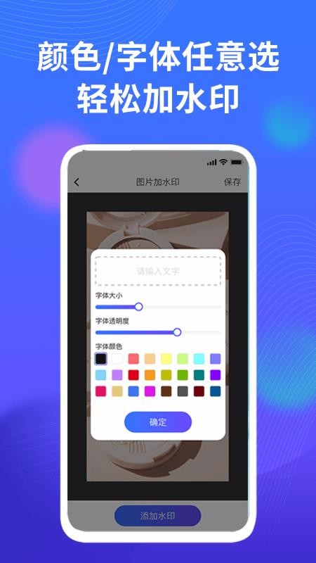 微商相册水印相机app1.0.0