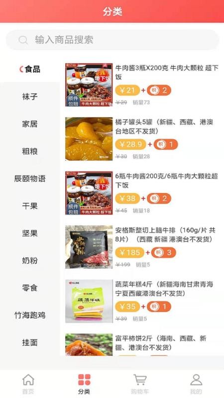 康汇优品app2.1.30
