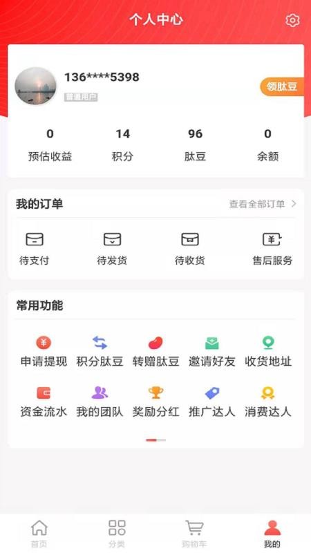 康汇优品app2.1.30
