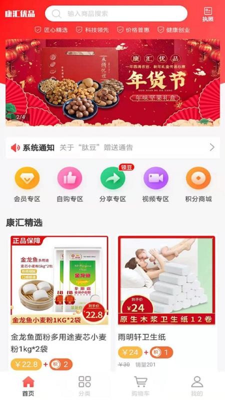 康汇优品app2.1.30