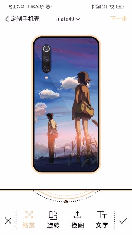 有样儿定制app1.0.0