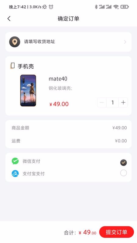 有样儿定制app1.0.0