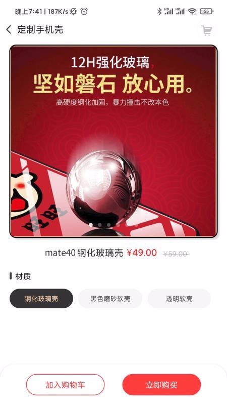 有样儿定制app1.0.0