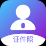 一寸照换底软件