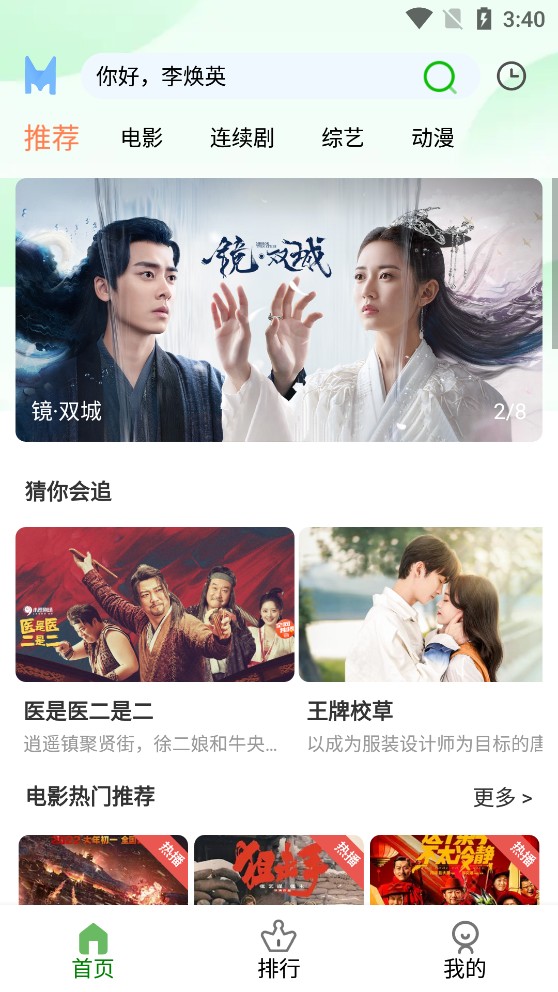 雨果影视纯净版app1.21