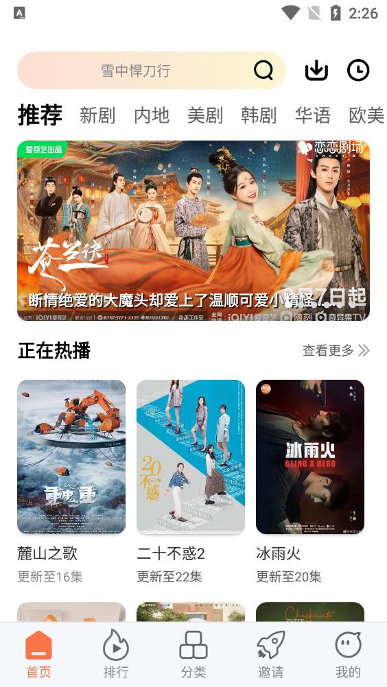 橘柑视频免会员版app5.1.3