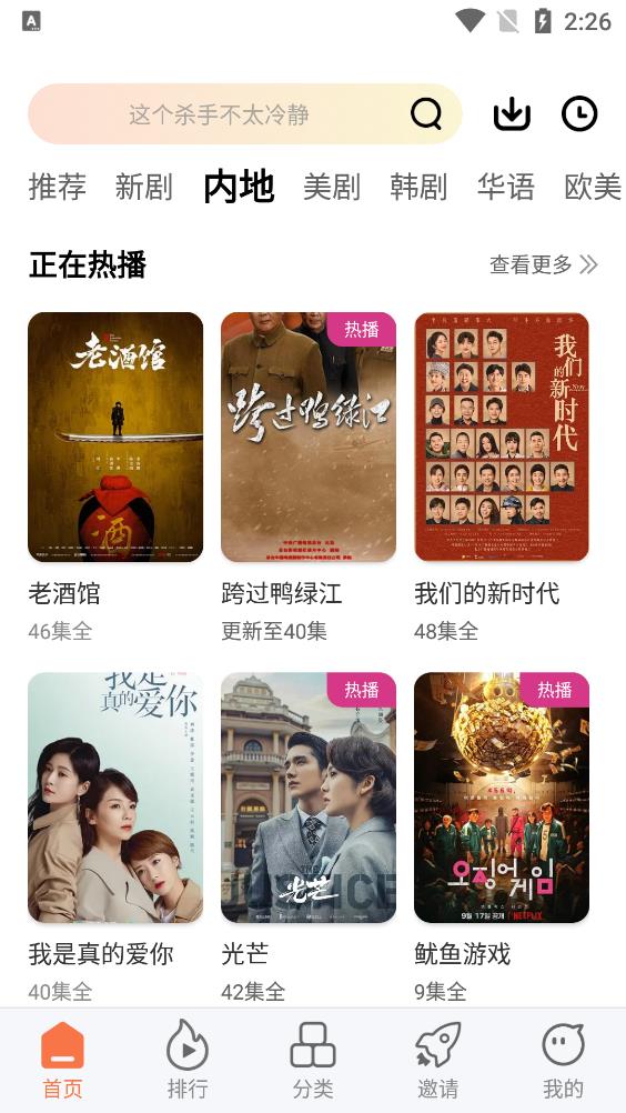 橘柑视频免会员版app5.1.3