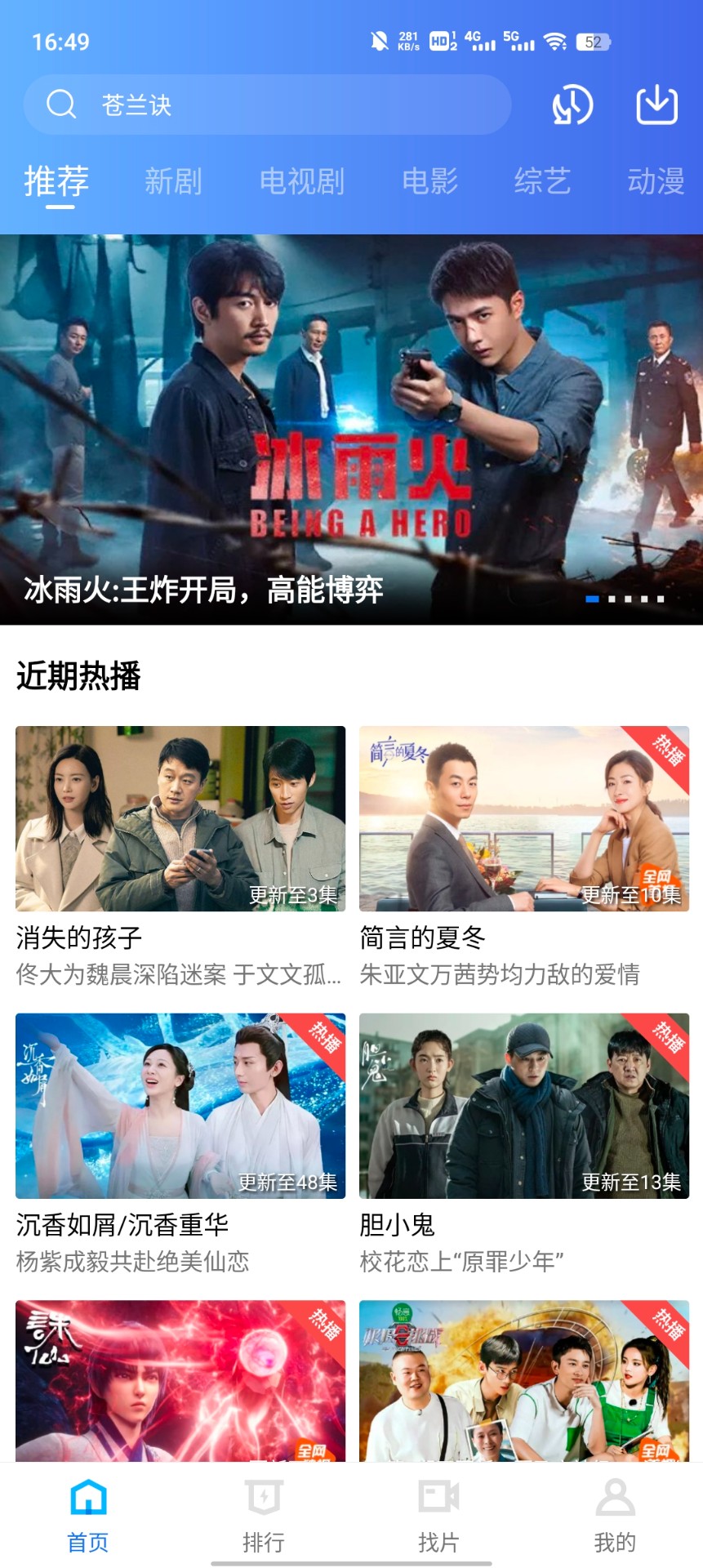 绿叶影视正版app2.4.2