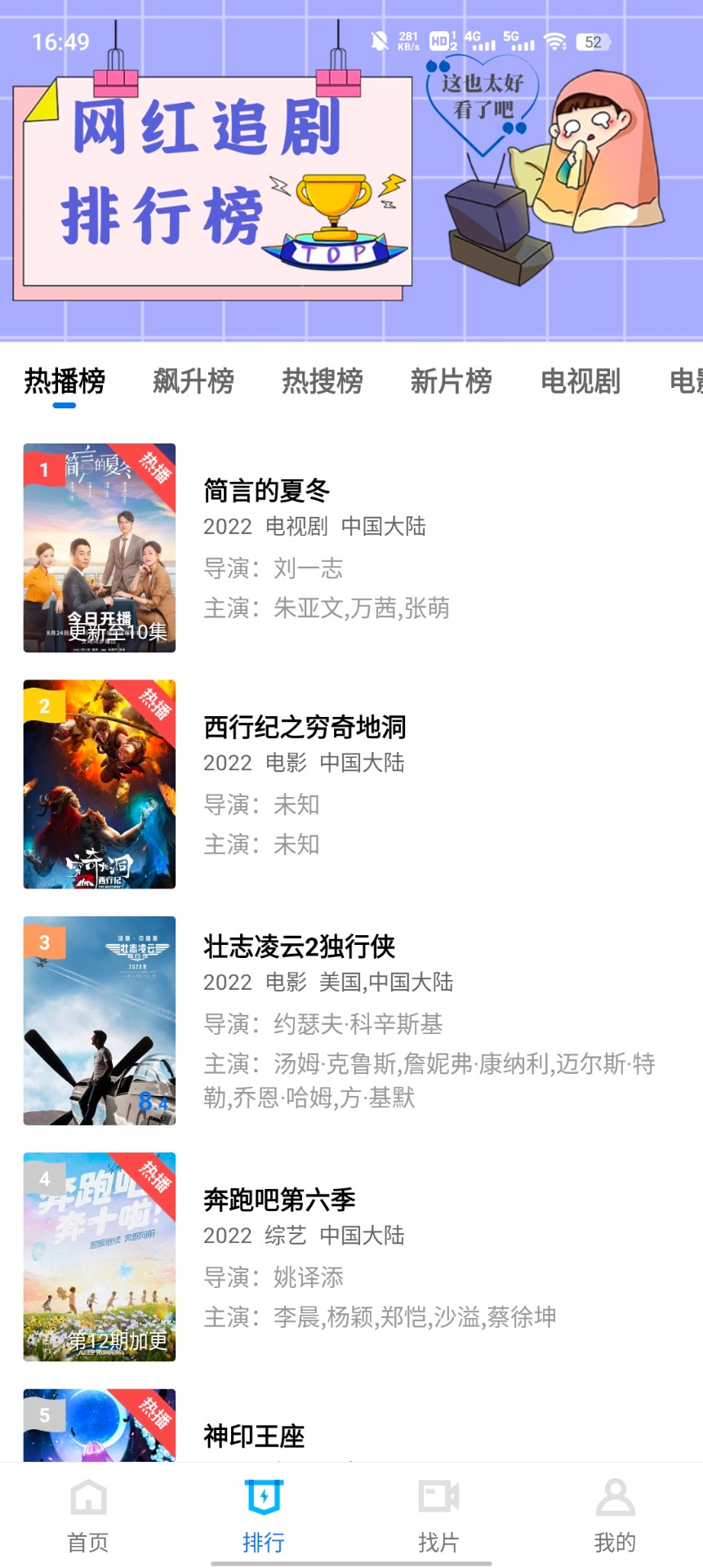 绿叶影视正版app2.4.2